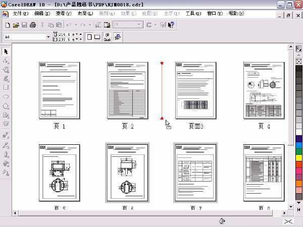 Coreldraw10页面管理的基本操作方法和技巧