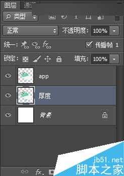 Photoshop设计悬浮起来的立体APP展示效果