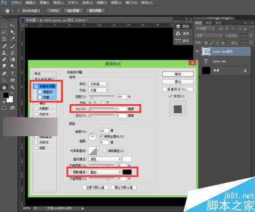 用PS制作透视3D文字效果