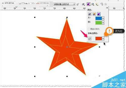 CDR使用立体化的斜角修饰边工具制作漂亮的立体五角星