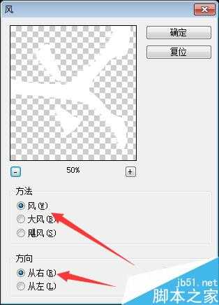 用PS简单制作出超酷炫的火焰字体