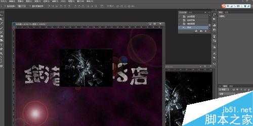 ps打造冲击破碎玻璃的字体教程