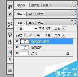 PS制作一闪一闪的动态文字图片