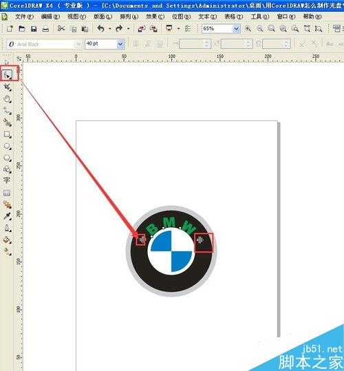 CorelDRAW制作宝马BWM标志教程
