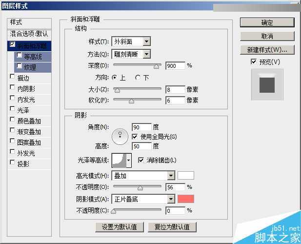 Photoshop巧用图层样式制作糖果风格的立体艺术字教程