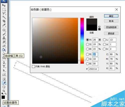 PS制作一把漂亮精致的乌木扇