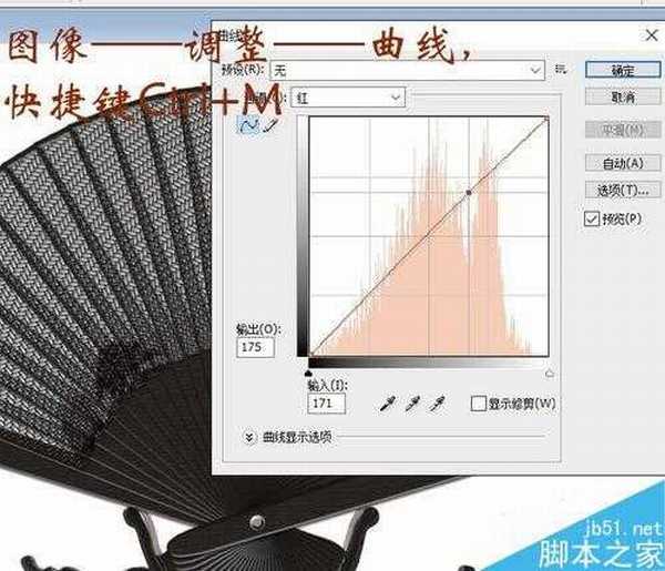 PS制作一把漂亮精致的乌木扇