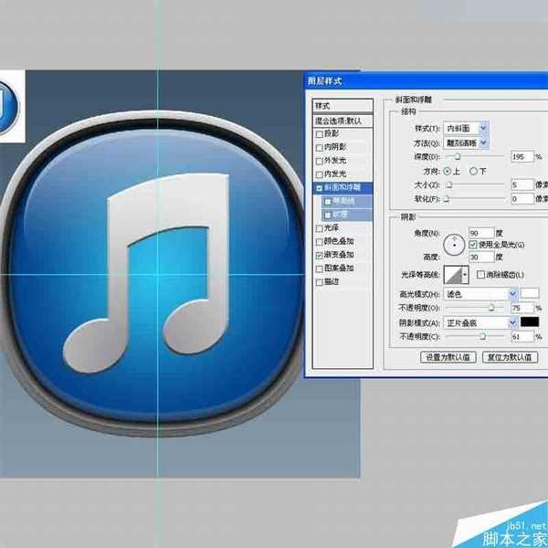 PS图层样式绘制一枚经典大气的立体iTunes图标