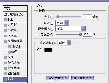 用PS制作我的2016宣言的字体教程