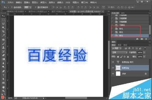 Photoshop怎么制作精美的格子字字体效果?