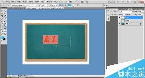 ps简单制作色彩粉笔字教程