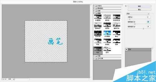 ps简单制作色彩粉笔字教程