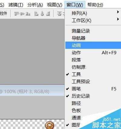 PS制作吊坠来回摆动的gif动态效果图