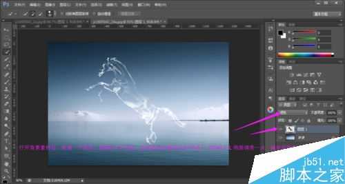 Photoshop制作从水底飞腾出来的透明白马