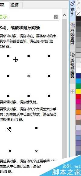 CorelDRAW椭圆工具绘制一个弧形文字