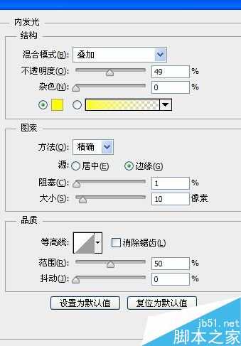 PS制作漂亮的火焰字体