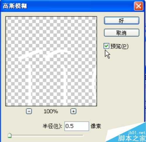 ps制作夏季冰爽透彻艺术字体