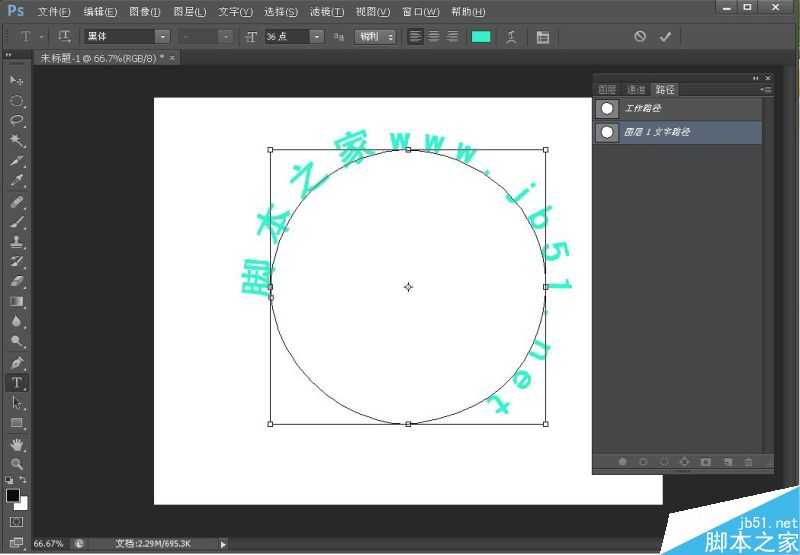 PS制作沿着路径走的字体