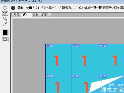 ps快速裁图、切片方法介绍