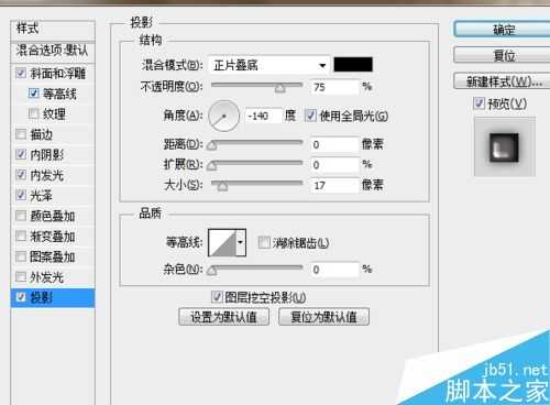 PS制作漂亮的卡通浮雕文字