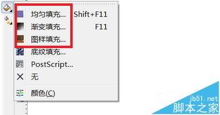 Coreldraw怎么使用均匀/渐变填充工具的?