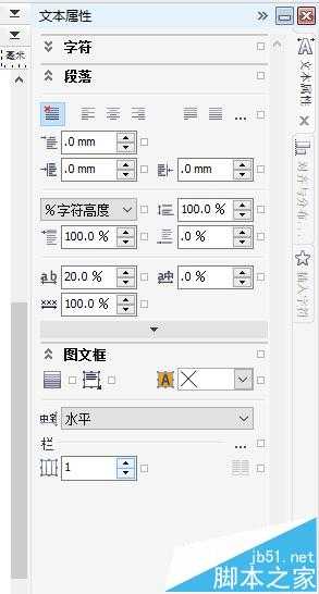 CorelDRAW中怎么编辑文字?