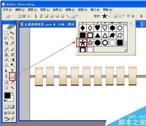 PS制作金属质感的立体图形