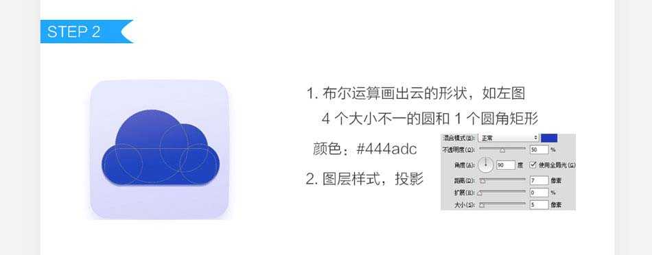 10分钟Photoshop临摹蓝色透明通透的彩色云图标