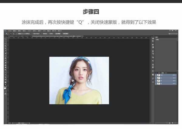 PS快速抠图法之蒙版抠图技巧
