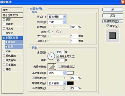 PS将图片制作成拼图效果