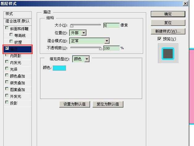 ps利用图层样式给形状进行描边