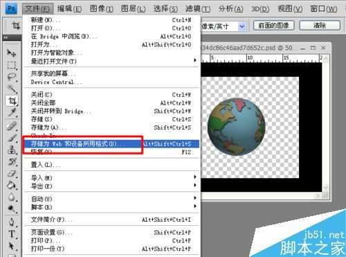 PS制作地球旋转的3D动态效果