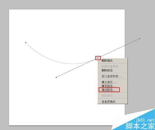 ps利用钢笔工具画出任意弧线