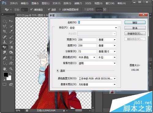 photoshop怎么制作ico图标?