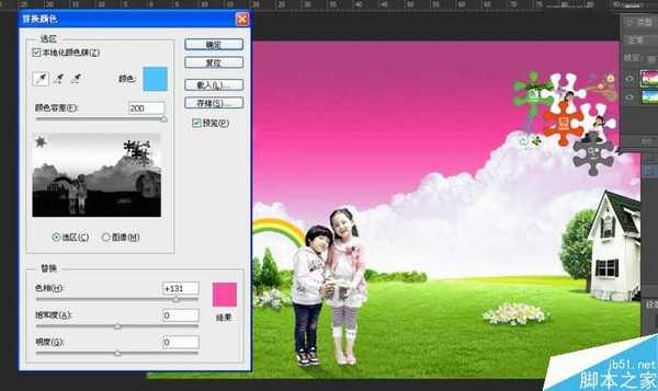 Photoshop替换颜色的使用技巧详细解析