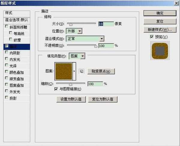 PS利用图层样式制作漂亮的图案