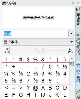 CorelDRAW如何输入竖式的分数?