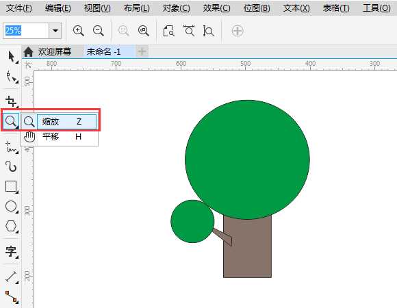 CorelDRAW中等比例缩小工具使用方法