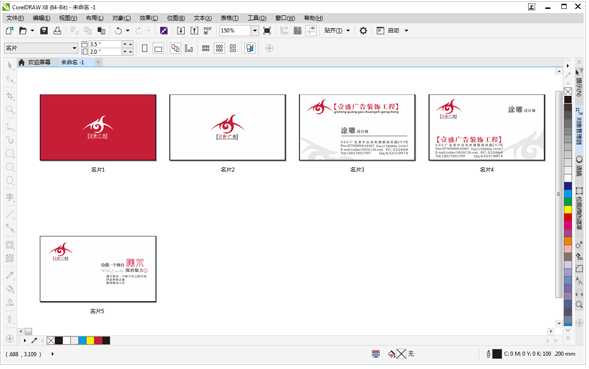 CorelDRAW X8中再制页面方法介绍