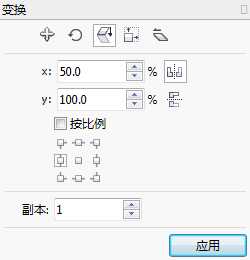 CorelDRAW缩放与镜像对象的操作