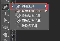 PS给路径填充颜色?