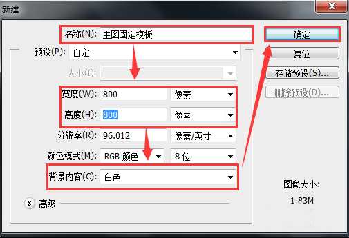 ps怎么制作一个高端大气的主图固定模板?