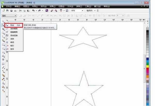 cdr怎么使用星形工具绘制漂亮的图形?
