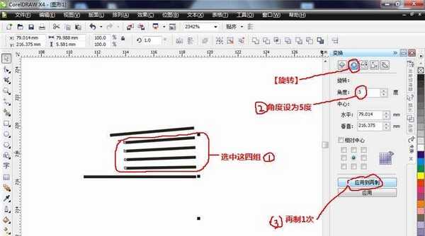 CorelDRAW怎么绘制一个量角器?