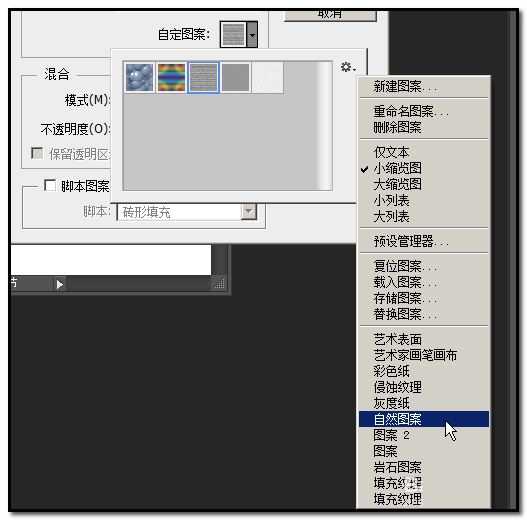 photoshop cs6填充背景图案的方法