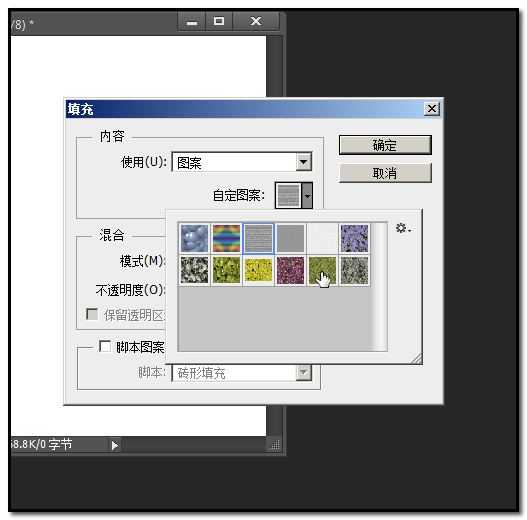 photoshop cs6填充背景图案的方法