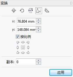 corelDRAW改变图形大小的三种方法