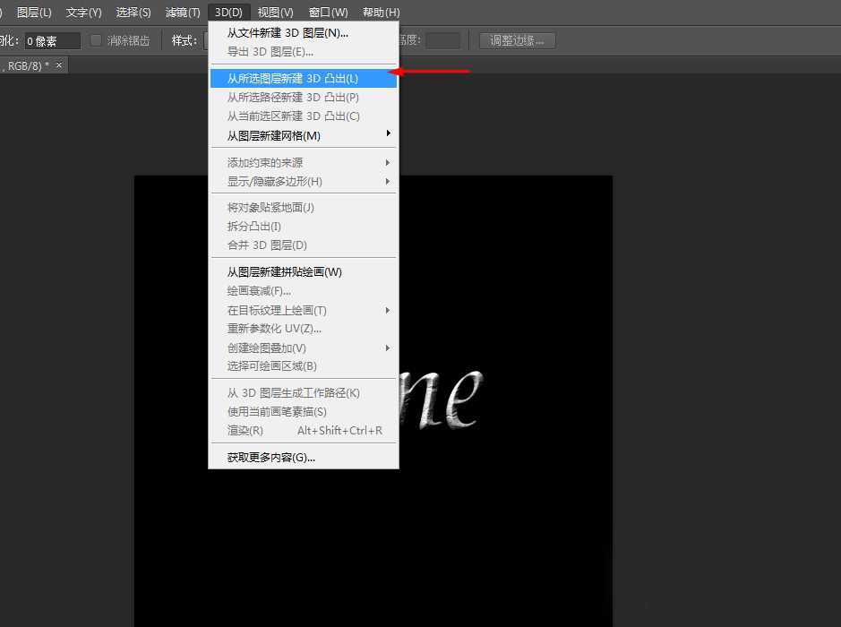 photoshop制作矿石效果立体字