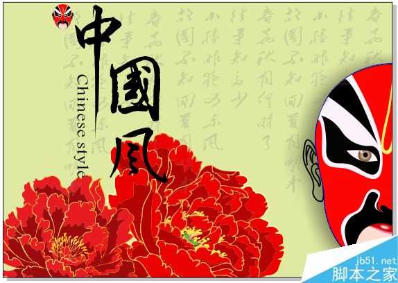 CorelDRAW X7制作一张中国风京剧脸谱