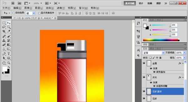 PS怎么绘制一个漂亮的打火机图片?